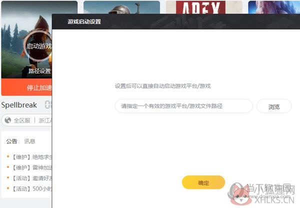 雷神加速器v7.0.4.9 官方版