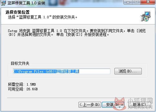 Win7开机蓝屏修复工具