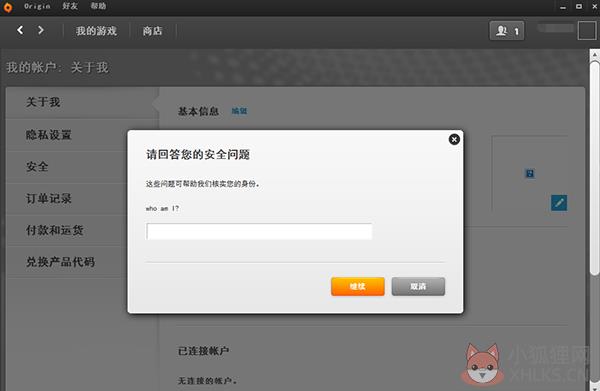 橘子平台(Origin) v10.5.67.39484绿色版
