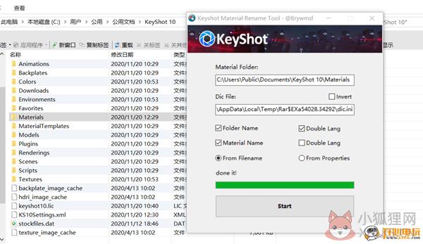 KeyShot 10中文版