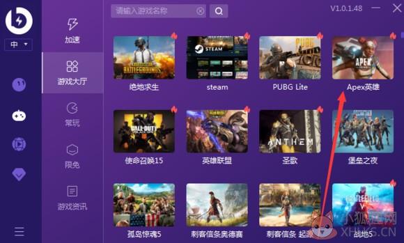 薄荷加速器 3.0.1.1官方版