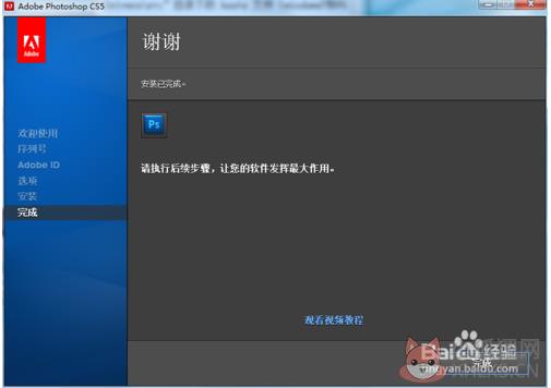 Adobe Photoshop CS5中文版