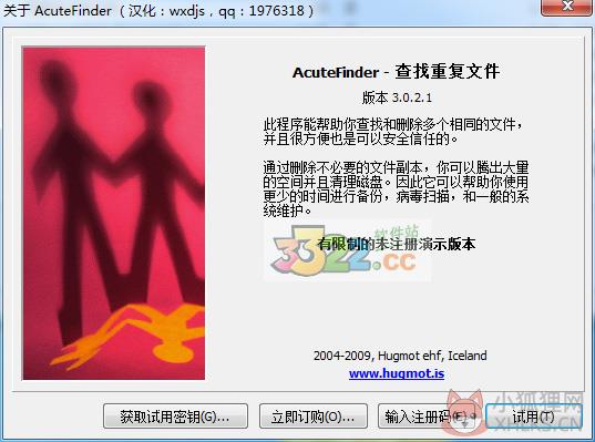 AcuteFinder中文版