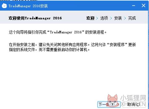 TradeManager免费版