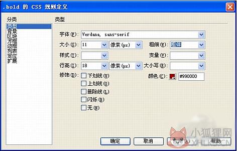 Dreamweaver 8简体中文版
