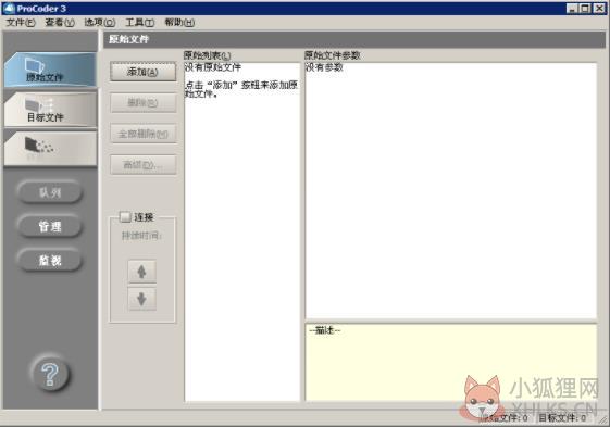 Canopus ProCoder 3(视频转换)v3.00.50最新版