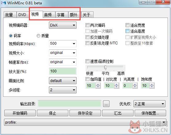 WinMEnc v0.81简体中文版
