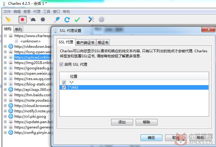 Charles V4.6.2中文版