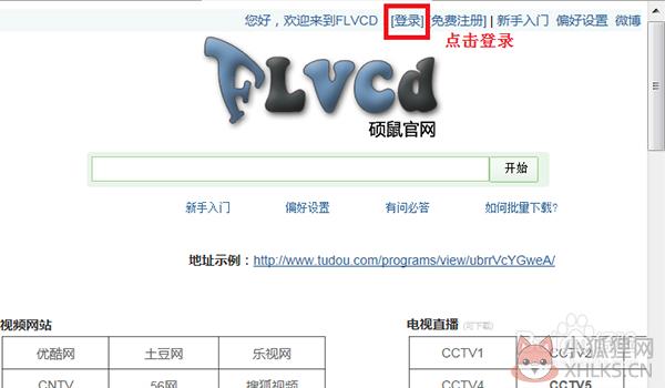 硕鼠下载器 v0.4.8.10最新版