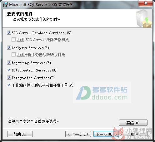 SQL Server 2005官方版