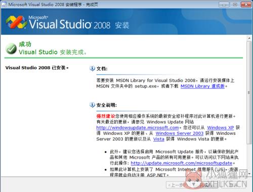 Visual Studio 2008专业版
