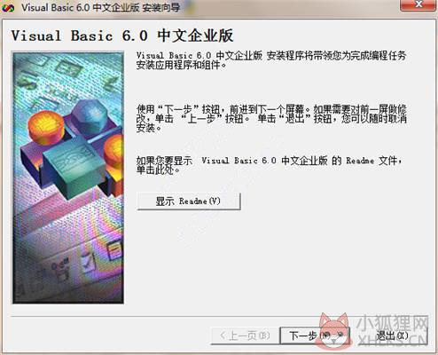 Visual Basic 6.0官方版