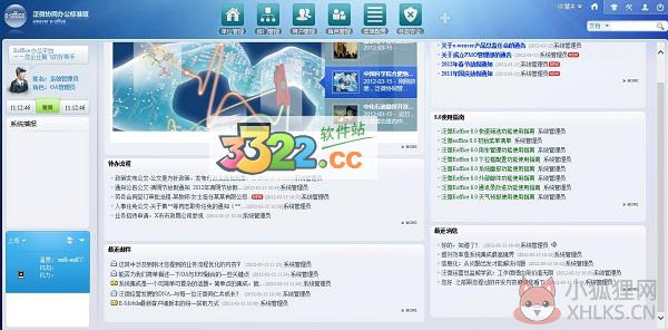 泛微协同办公系统 v10.0中文版