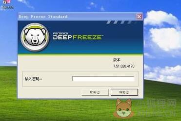 冰点还原 v8.63官方版