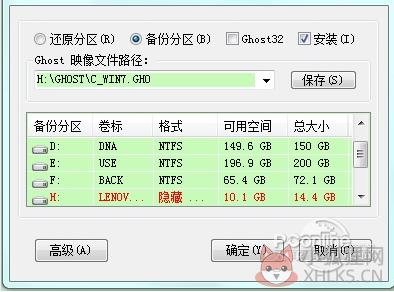 OneKey Ghost增强版