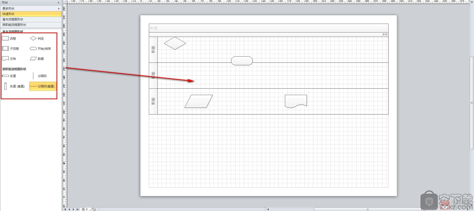 Microsoft Visio 2010简体中文版