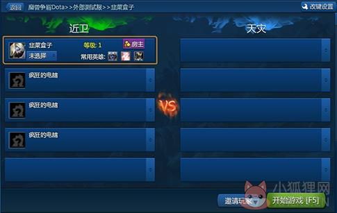 腾讯对战平台 1.8.4.2042免费版
