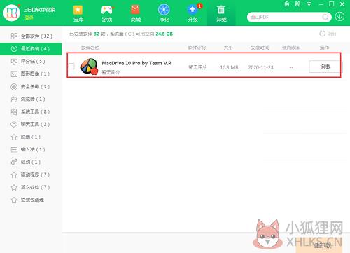 MacDrive V8.0.5最新版