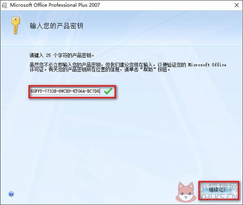 Infopath2016 绿色中文版