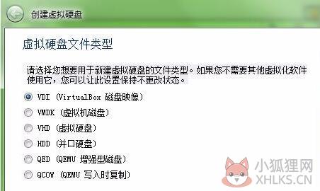 VirtualBox虚拟机 v5.2.16.123759 最新版