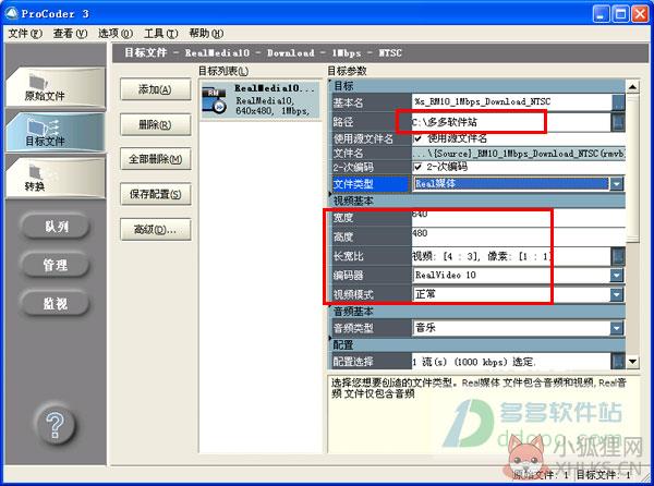 Canopus ProCoder 3(视频转换)v3.00.50最新版