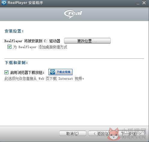 RealPlayer v16.0.7.0正式版
