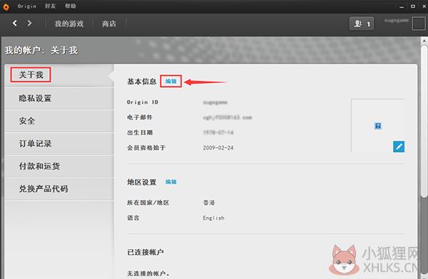橘子平台(Origin) v10.5.67.39484绿色版
