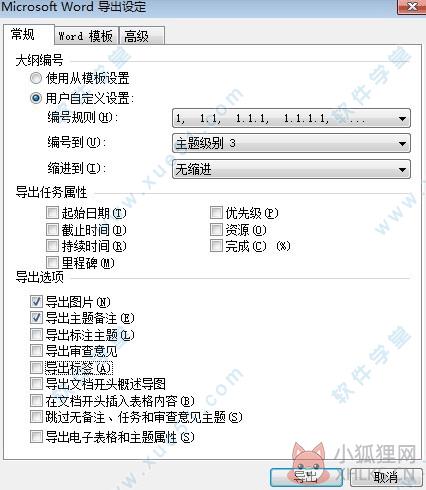 MindMapper V2021最新版