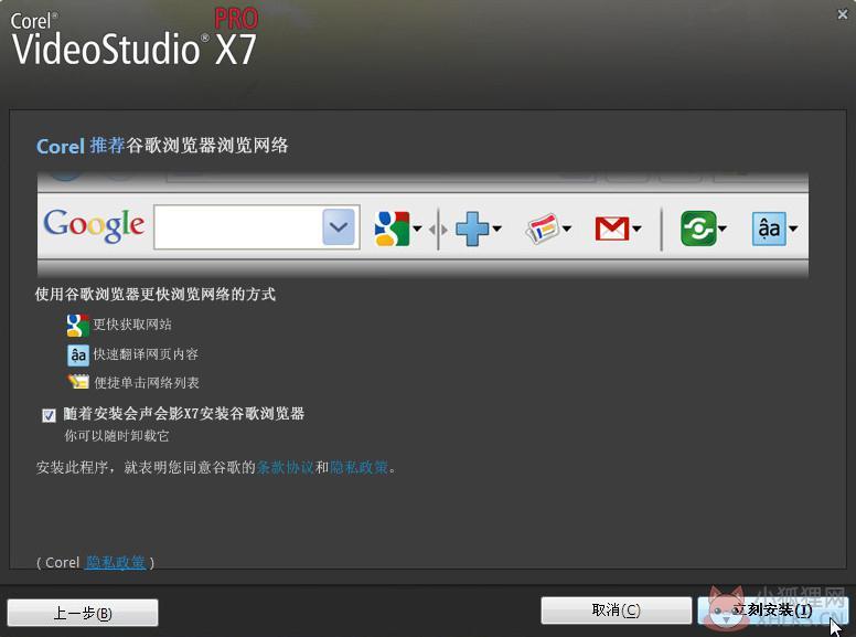 会声会影x7简体中文版v17.0.1.528