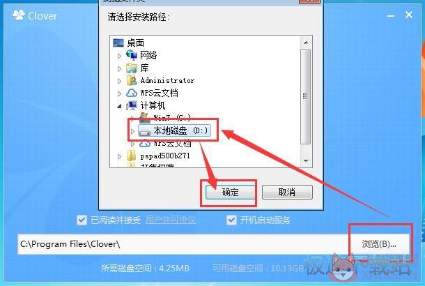 Clover v3.5.6中文版