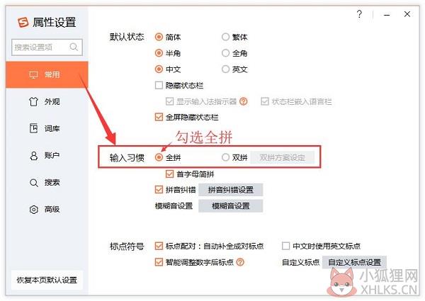 搜狗输入法 v10.3.0.4581最新版