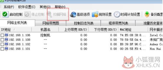 P2P终结者 v4.35无限制版