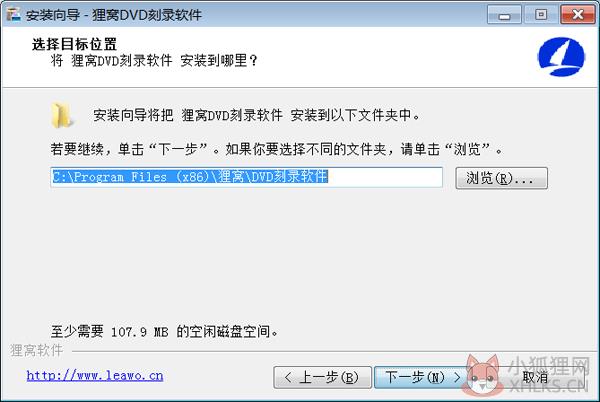 狸窝dvd刻录软件 v5.2.0.0正式版
