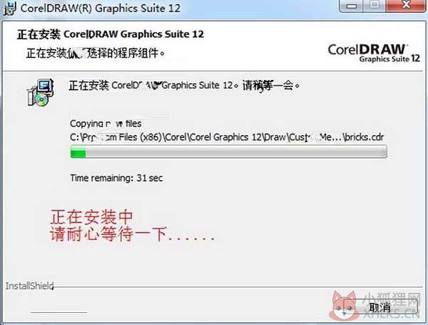 CorelDRAW 12专业版