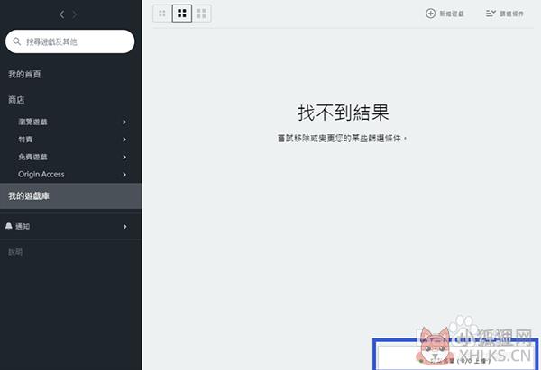 橘子平台(Origin) v10.5.67.39484绿色版