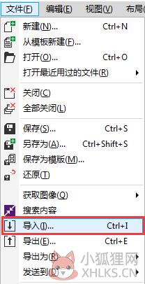 CorelDRAW X8官网最新版