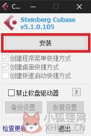 Cubase 5正式版