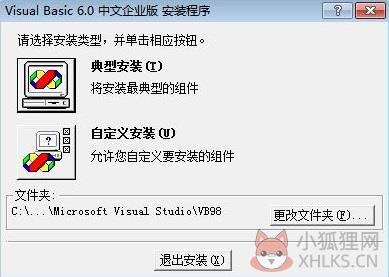 Visual Basic 6.0最新版