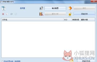 格式工厂(FormatFactory) V4.9.5.0正式版