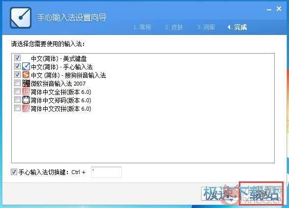 手心输入法最新版