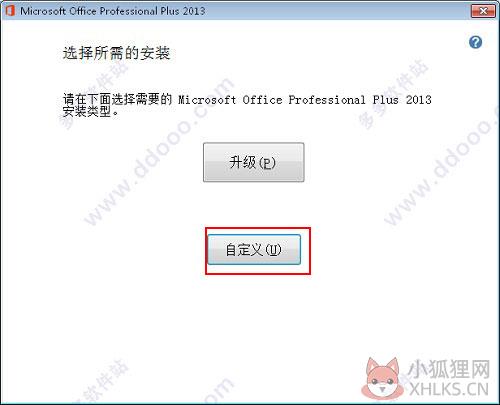 Microsoft Access 2013汉化最新版