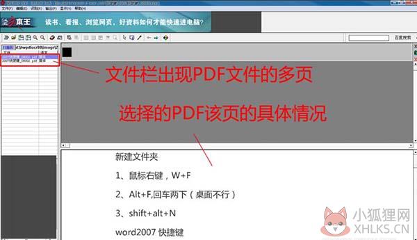 汉王OCR V8.1.16正式版