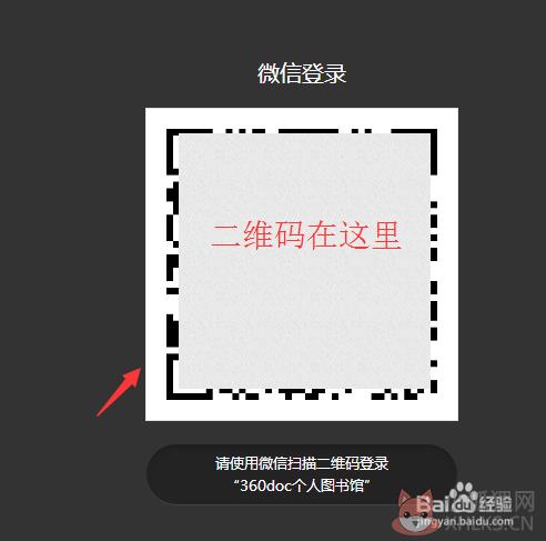360doc个人图书馆电脑版
