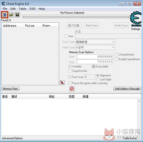 ce修改器 v7.3 官方中文版