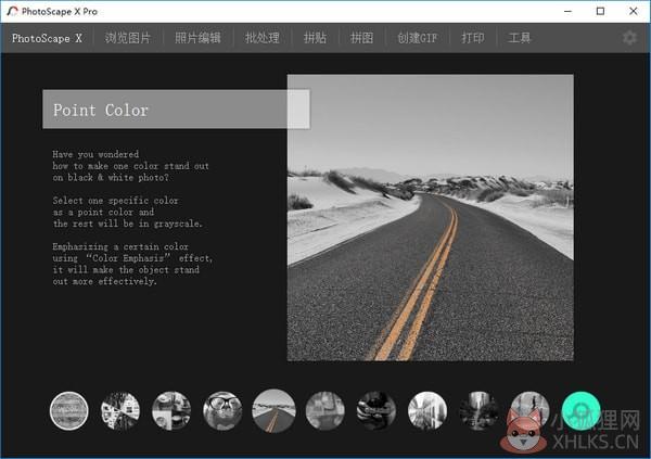 PhotoScape X Pro(图片处理) v4.1.1完整版