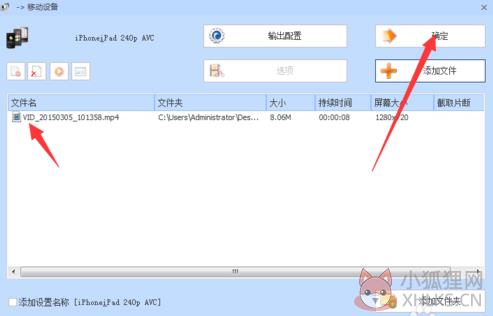 格式工厂 v5.11.0官方版