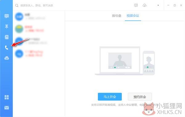 钉钉 v6.5.10.4259103官方版