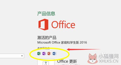 office 365官方中文版免费下载