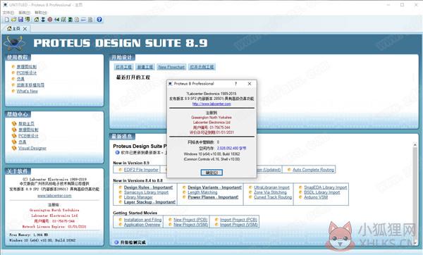 Proteus Pro 7.8 sp2 绿色版