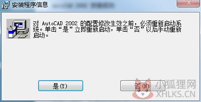 AutoCAD 2002免费最新版